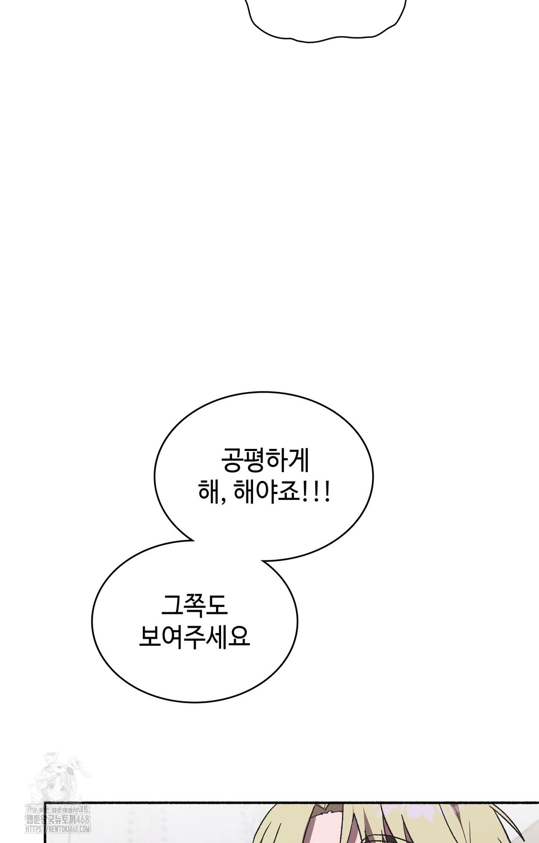 Just Hold My Hand Raw - Chapter 2 Page 101