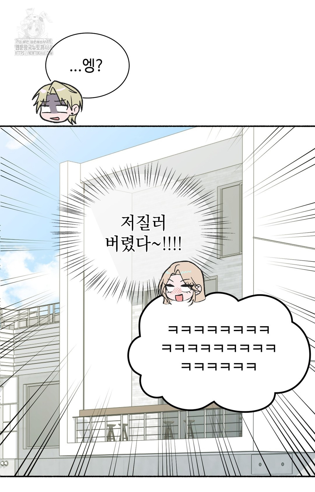 Just Hold My Hand Raw - Chapter 2 Page 106