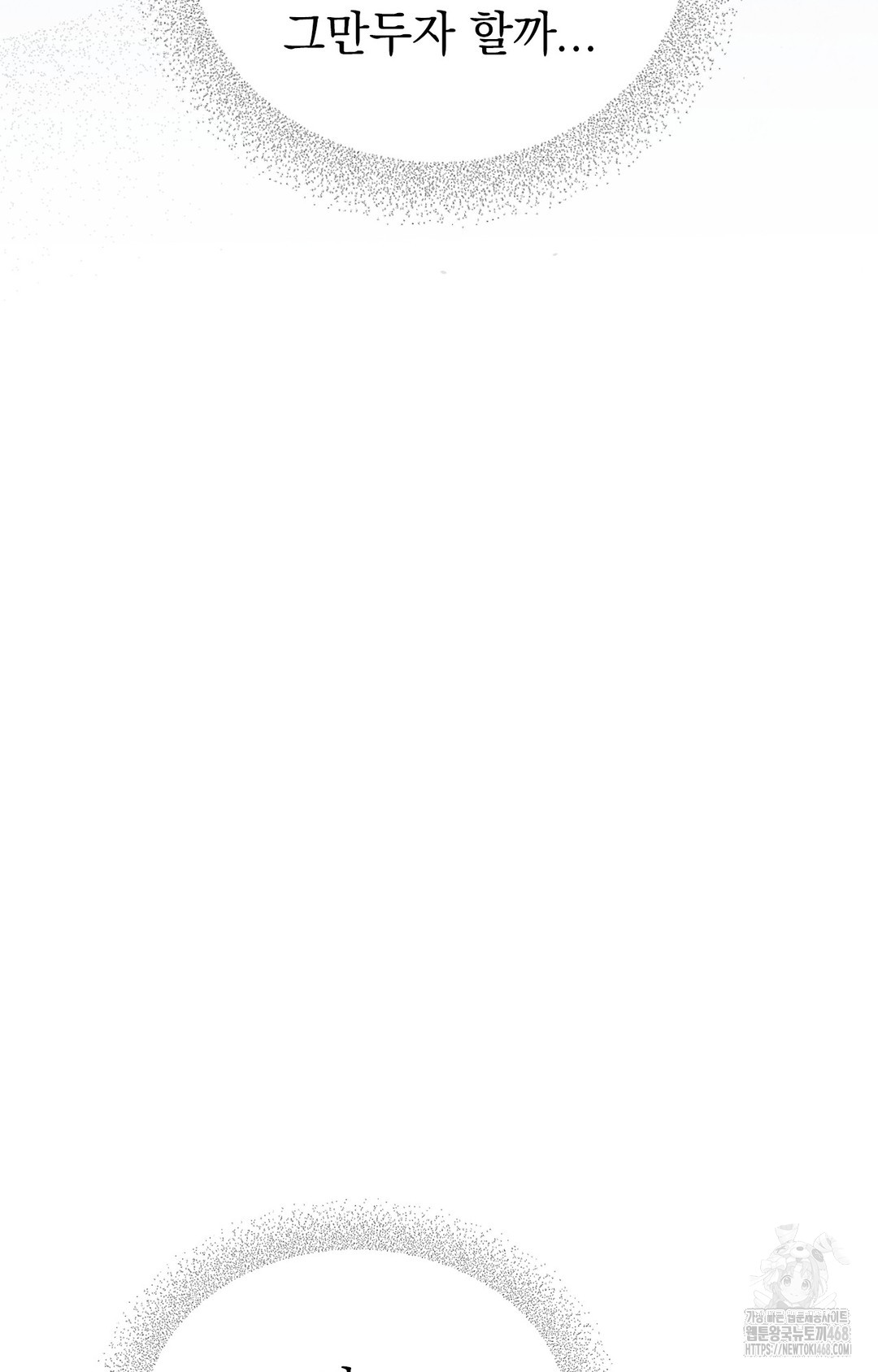 Just Hold My Hand Raw - Chapter 2 Page 114