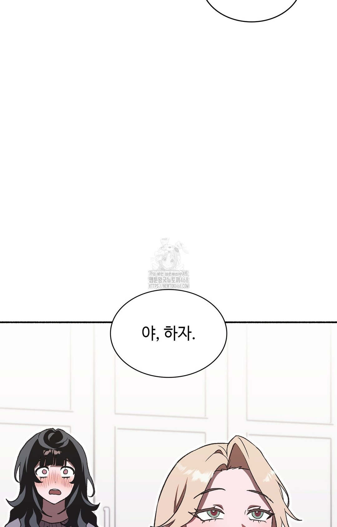 Just Hold My Hand Raw - Chapter 2 Page 130