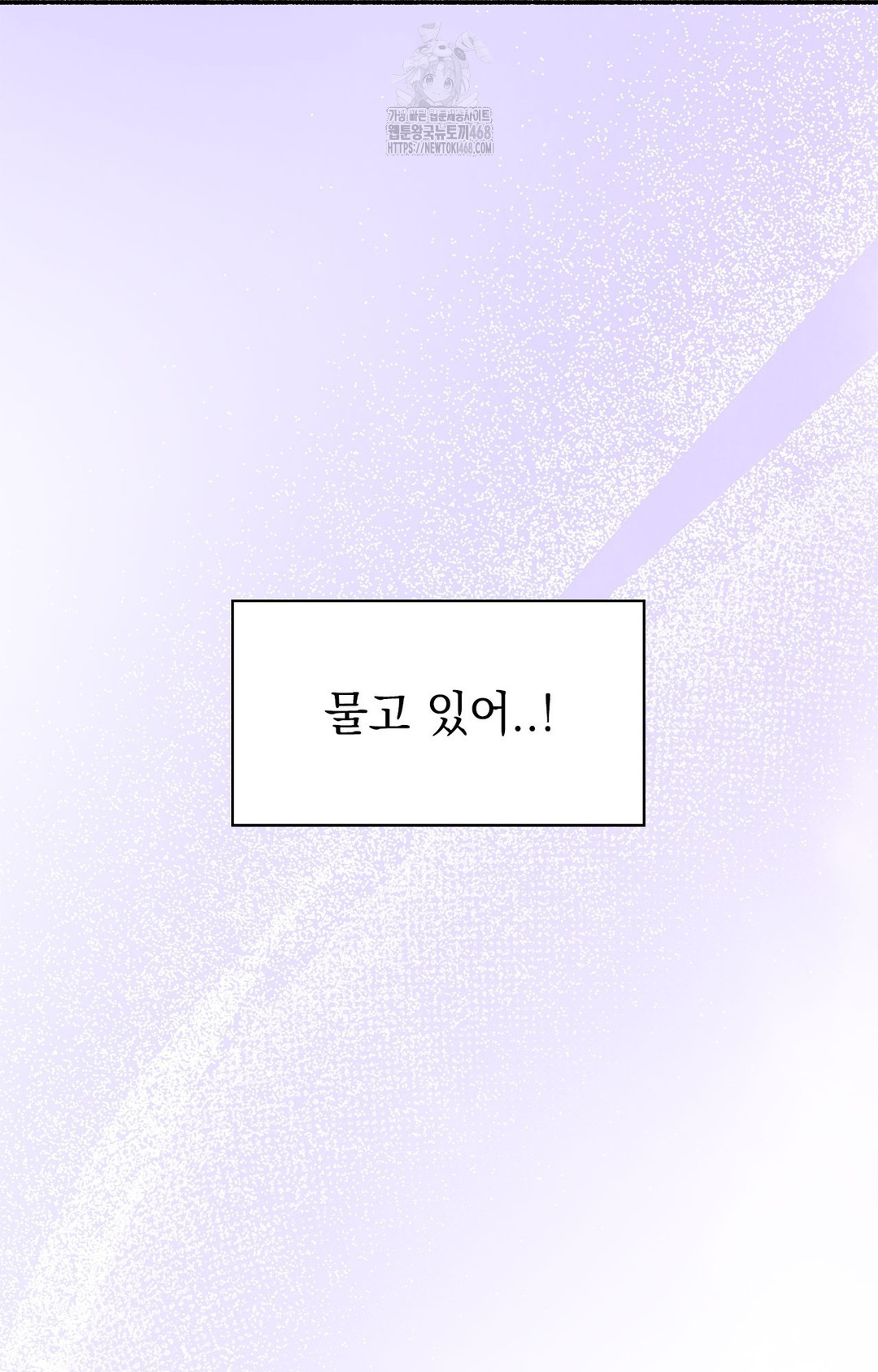 Just Hold My Hand Raw - Chapter 2 Page 17