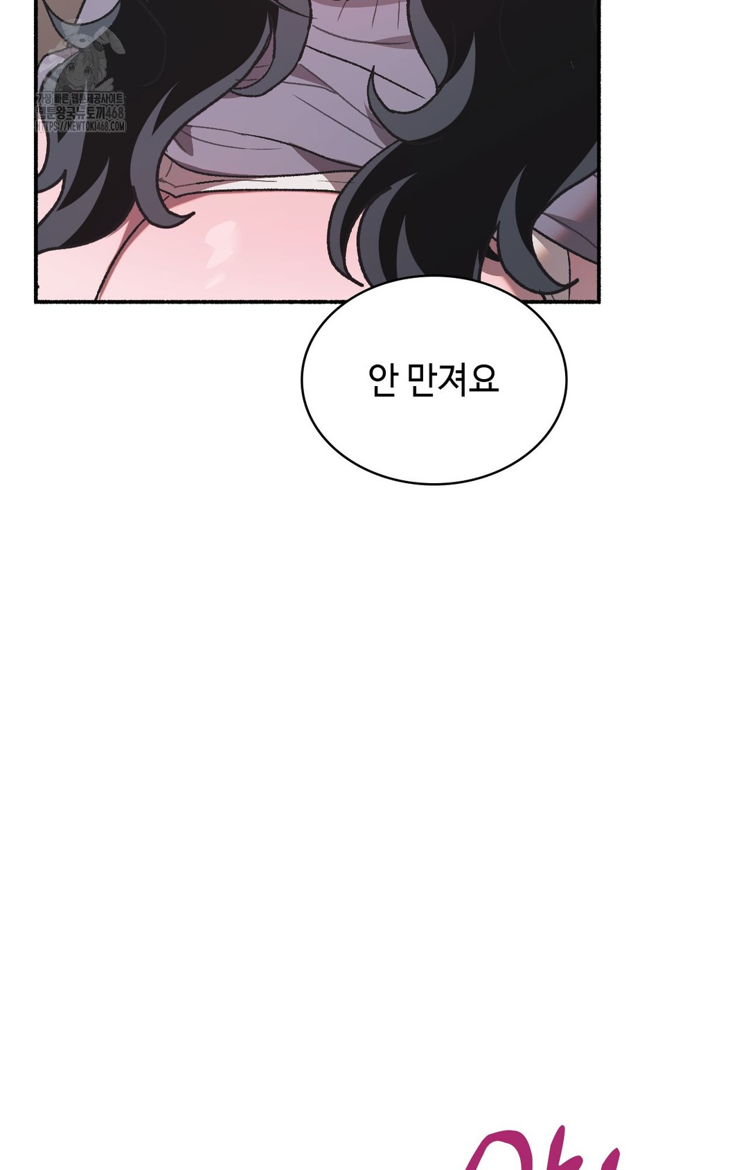 Just Hold My Hand Raw - Chapter 2 Page 28