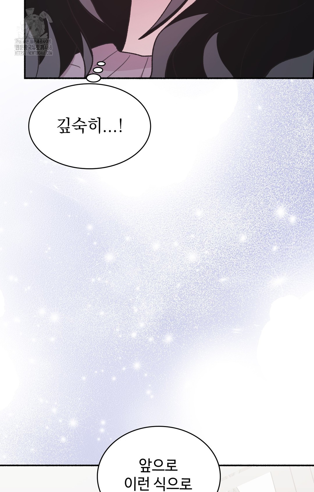 Just Hold My Hand Raw - Chapter 2 Page 53