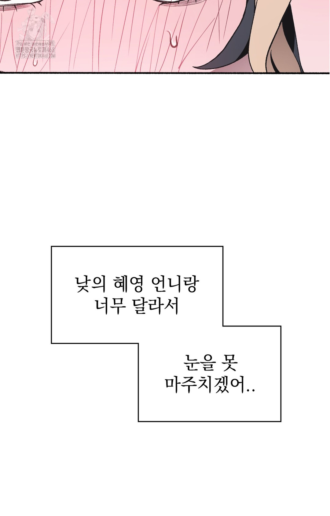 Just Hold My Hand Raw - Chapter 2 Page 56