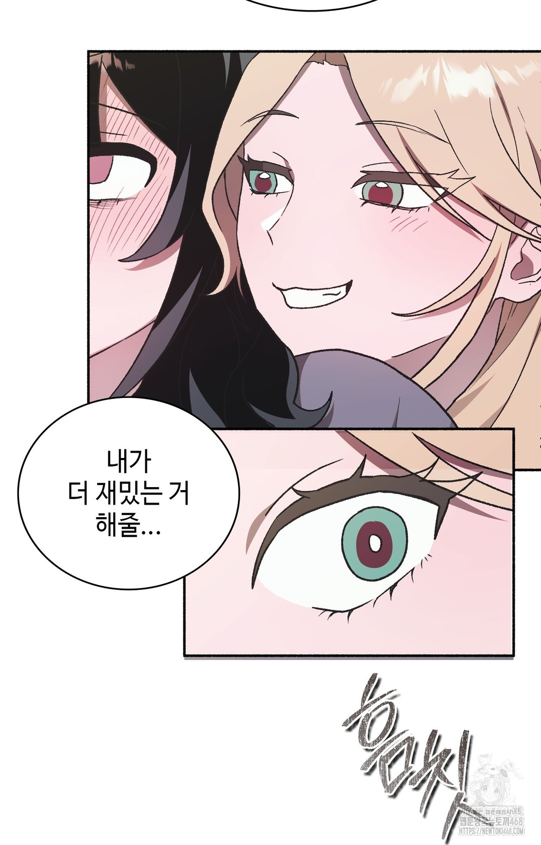 Just Hold My Hand Raw - Chapter 2 Page 73