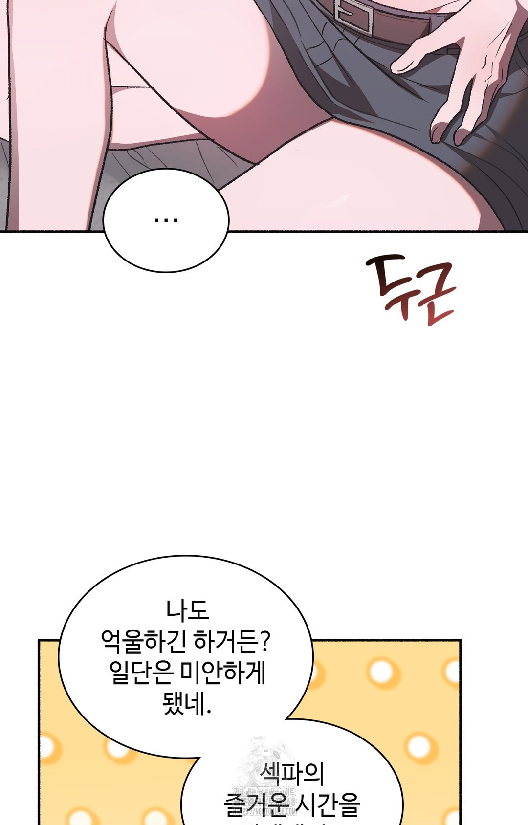 Just Hold My Hand Raw - Chapter 2 Page 94