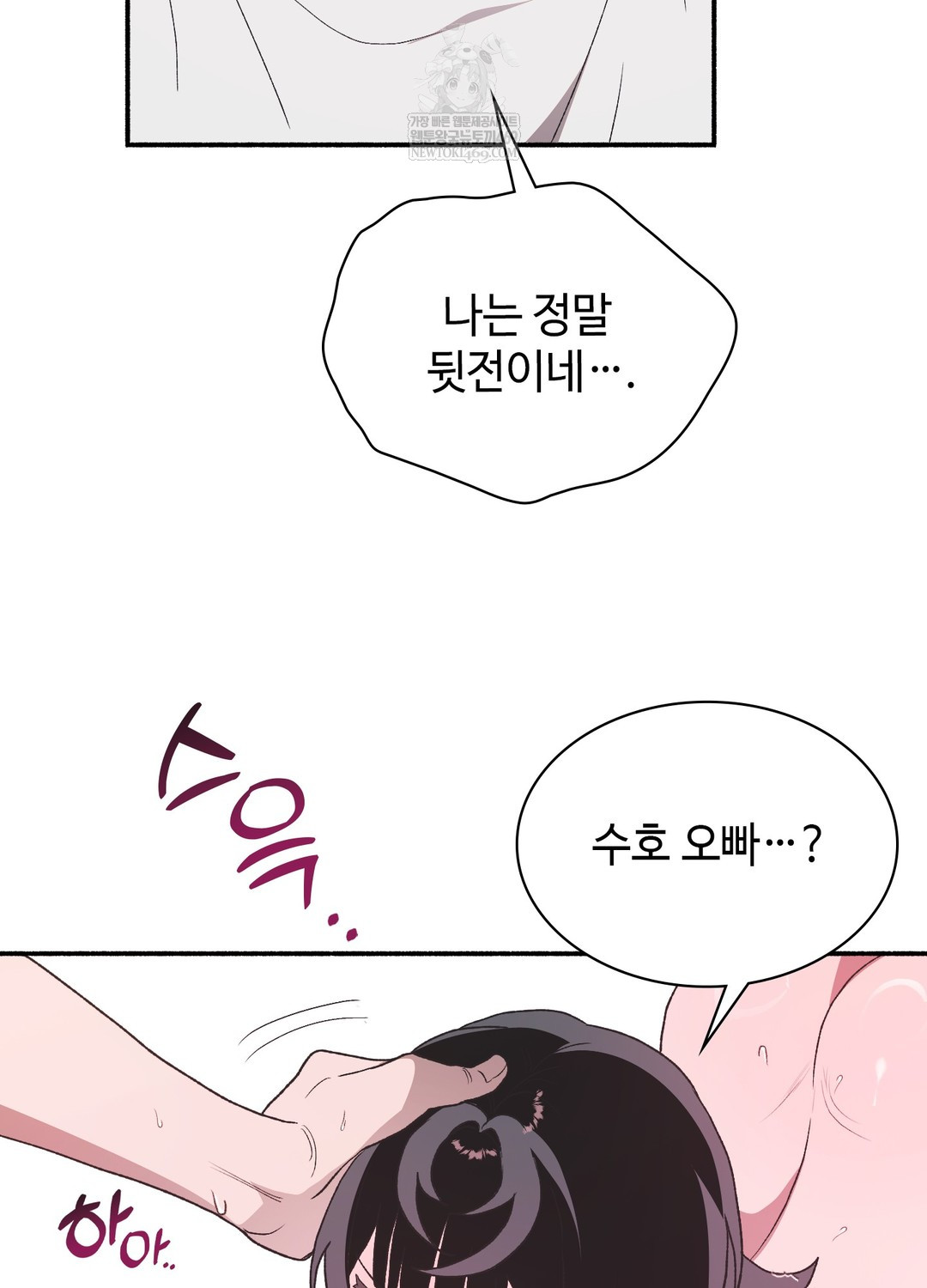 Just Hold My Hand Raw - Chapter 20 Page 112