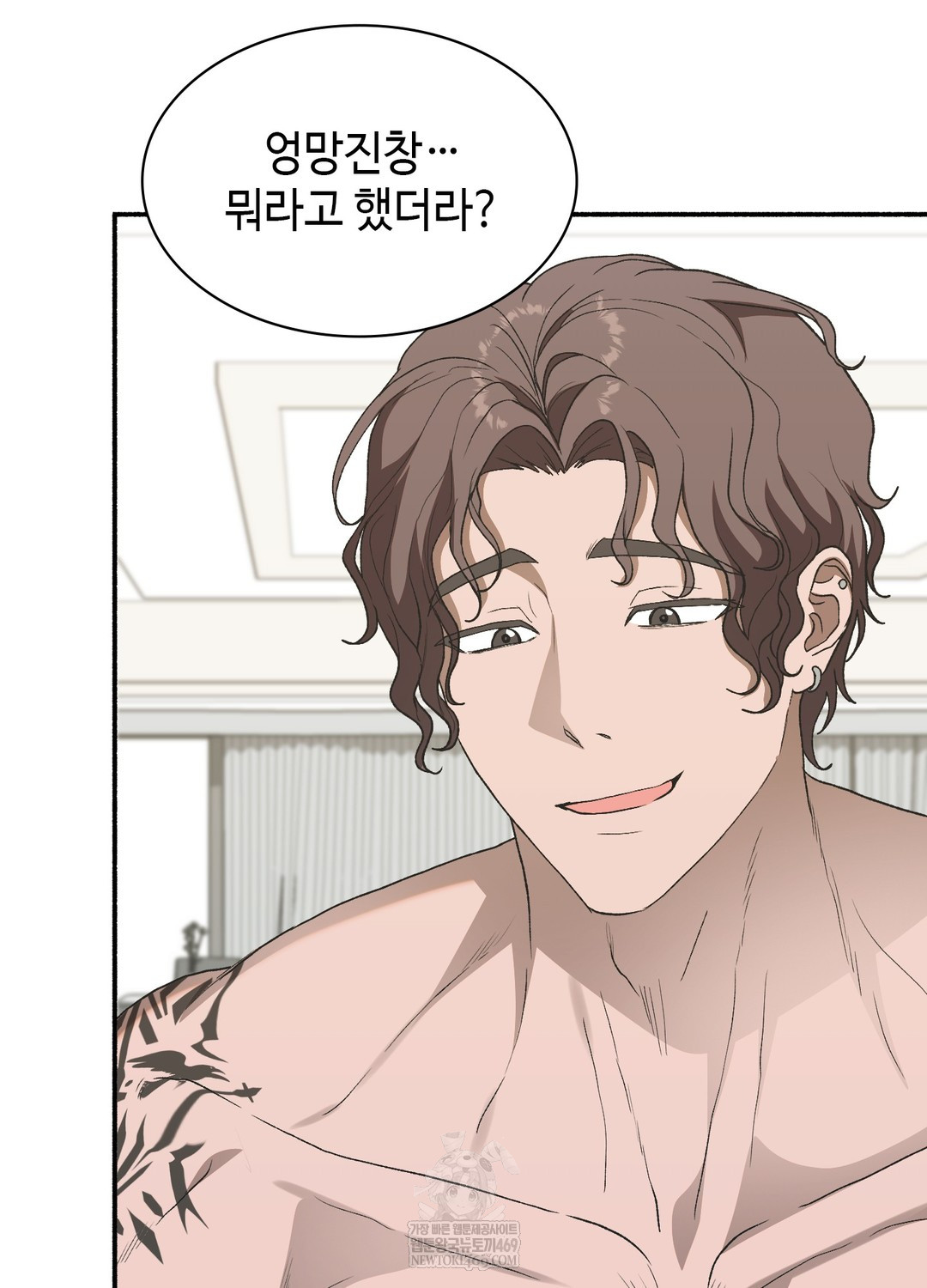 Just Hold My Hand Raw - Chapter 20 Page 7