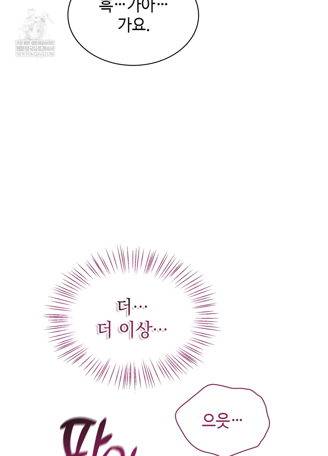 Just Hold My Hand Raw - Chapter 21 Page 48