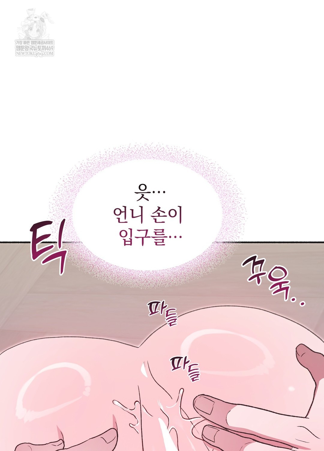 Just Hold My Hand Raw - Chapter 22 Page 107