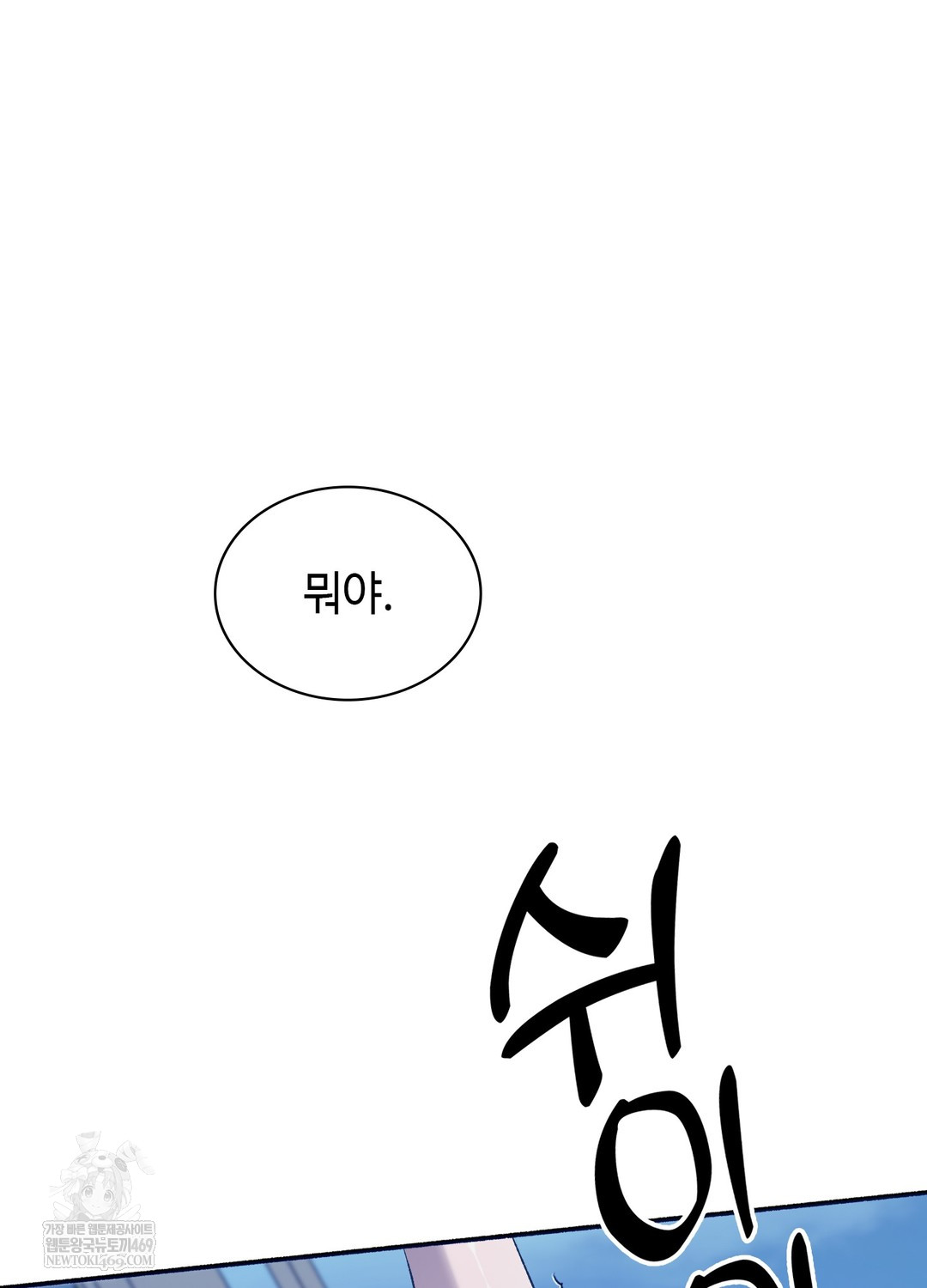 Just Hold My Hand Raw - Chapter 22 Page 24