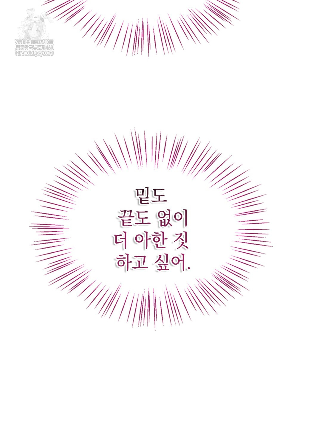 Just Hold My Hand Raw - Chapter 22 Page 38