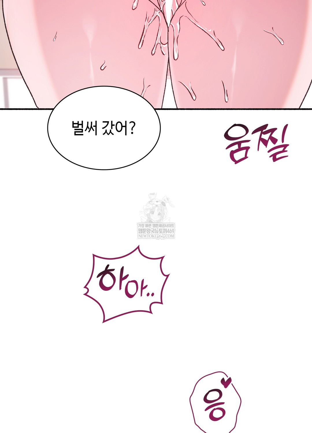 Just Hold My Hand Raw - Chapter 23 Page 107