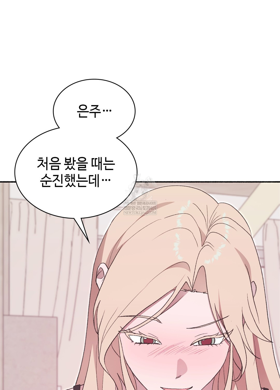 Just Hold My Hand Raw - Chapter 23 Page 6