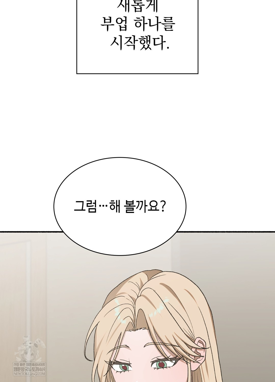 Just Hold My Hand Raw - Chapter 24 Page 100