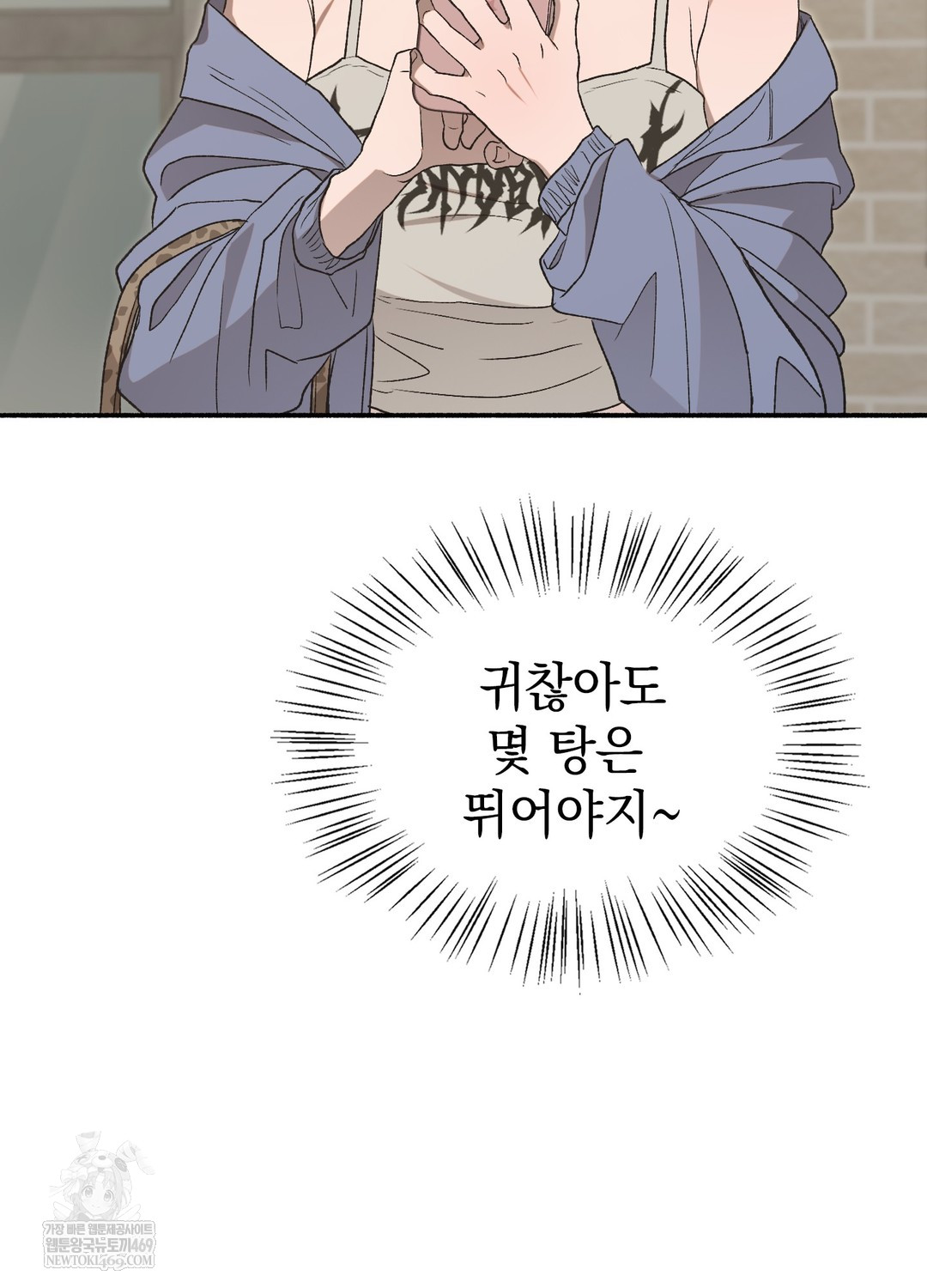 Just Hold My Hand Raw - Chapter 24 Page 126