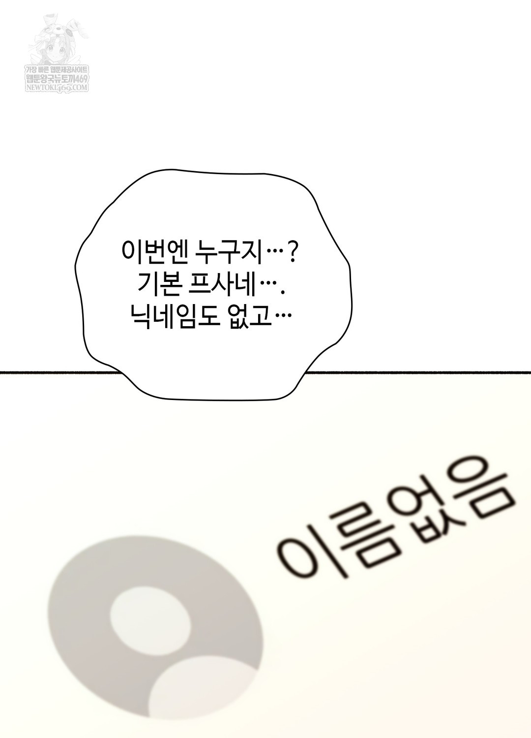 Just Hold My Hand Raw - Chapter 24 Page 127