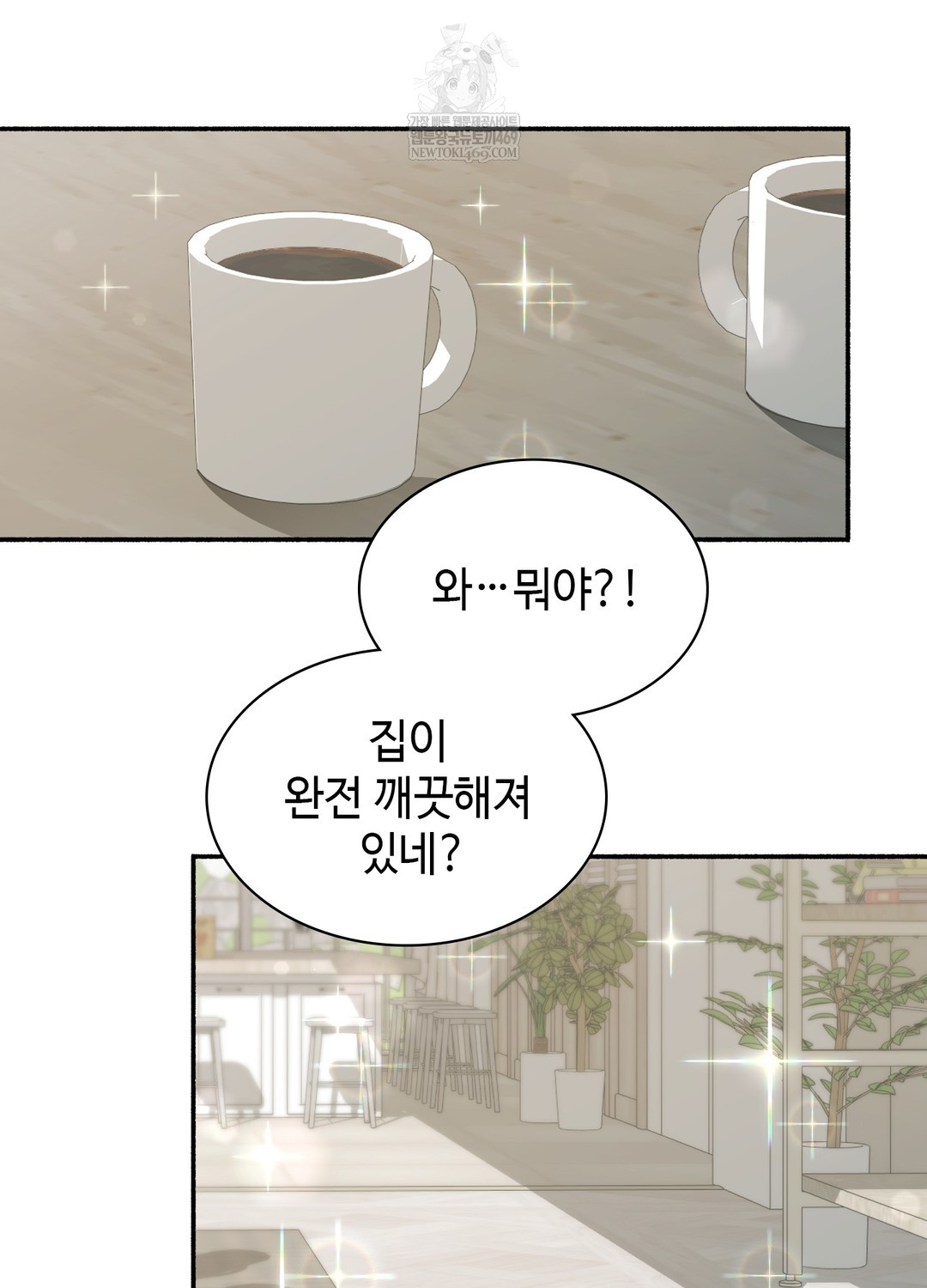 Just Hold My Hand Raw - Chapter 24 Page 51