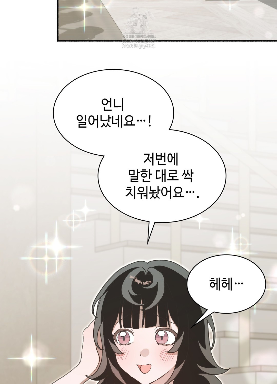 Just Hold My Hand Raw - Chapter 24 Page 52