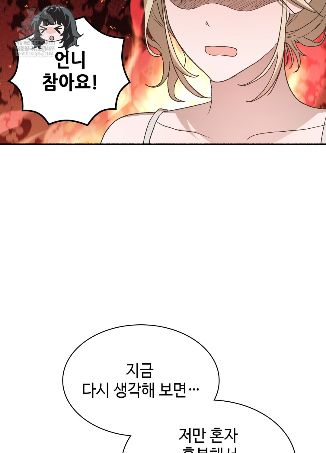 Just Hold My Hand Raw - Chapter 24 Page 62