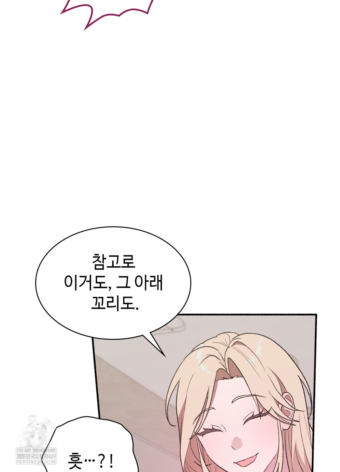 Just Hold My Hand Raw - Chapter 24 Page 8