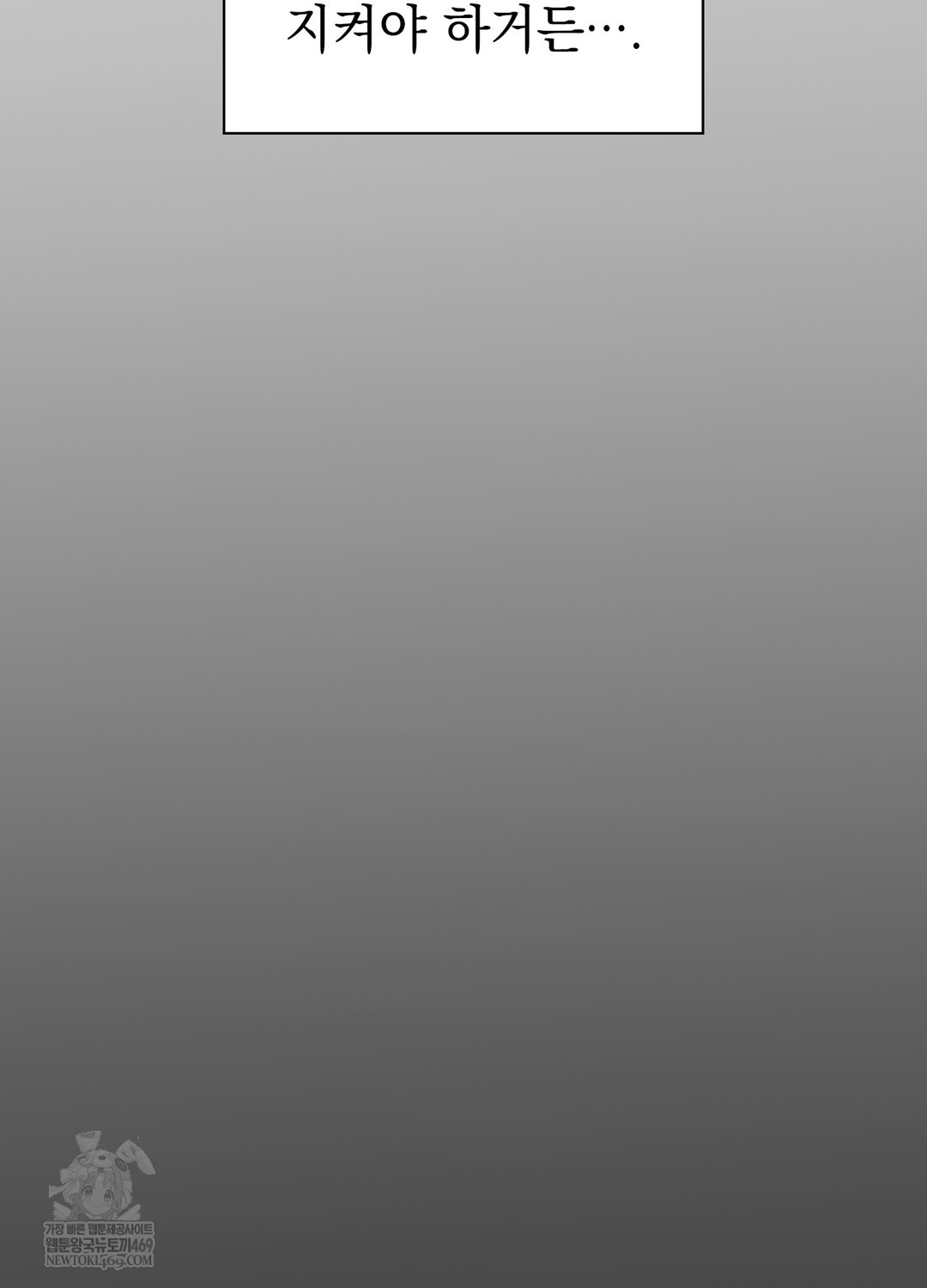 Just Hold My Hand Raw - Chapter 24 Page 95