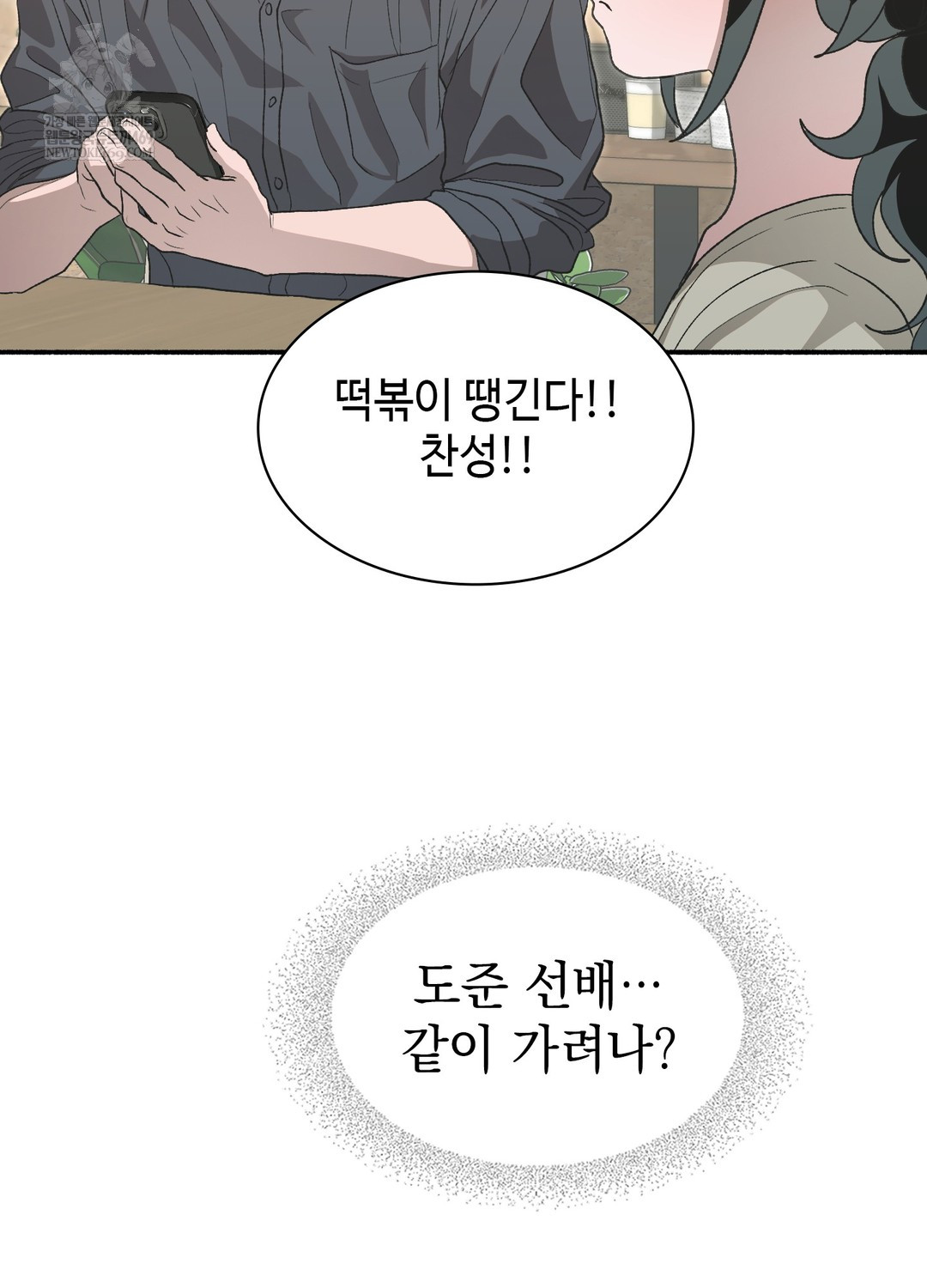 Just Hold My Hand Raw - Chapter 25 Page 102