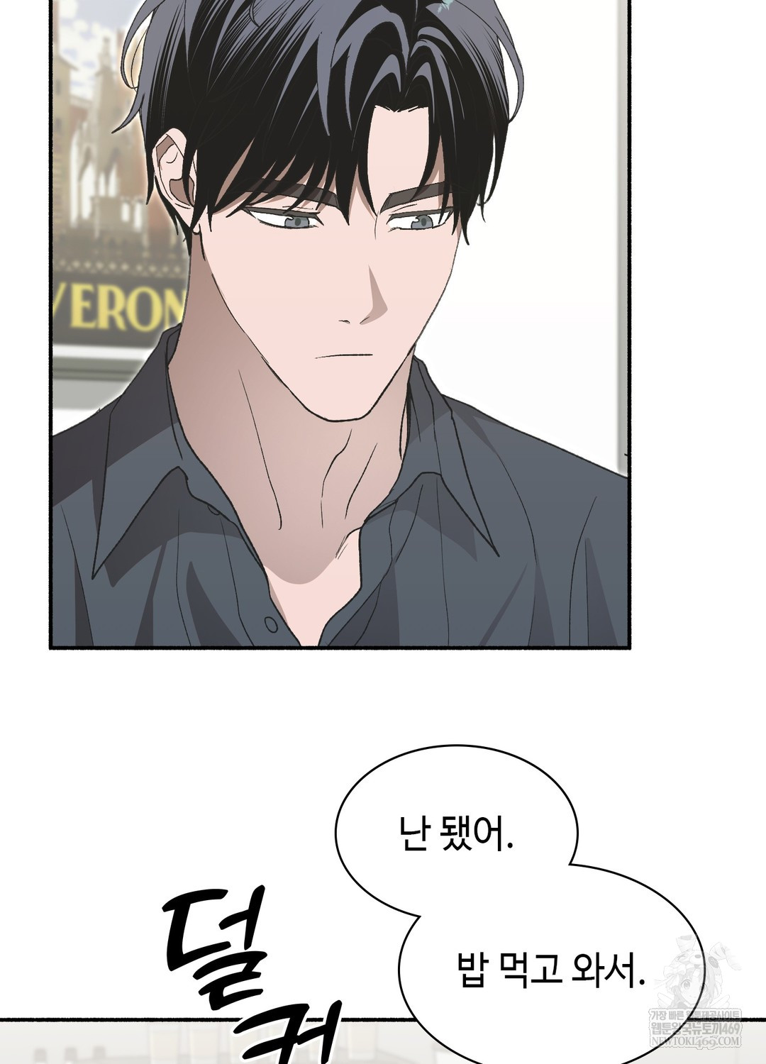 Just Hold My Hand Raw - Chapter 25 Page 106