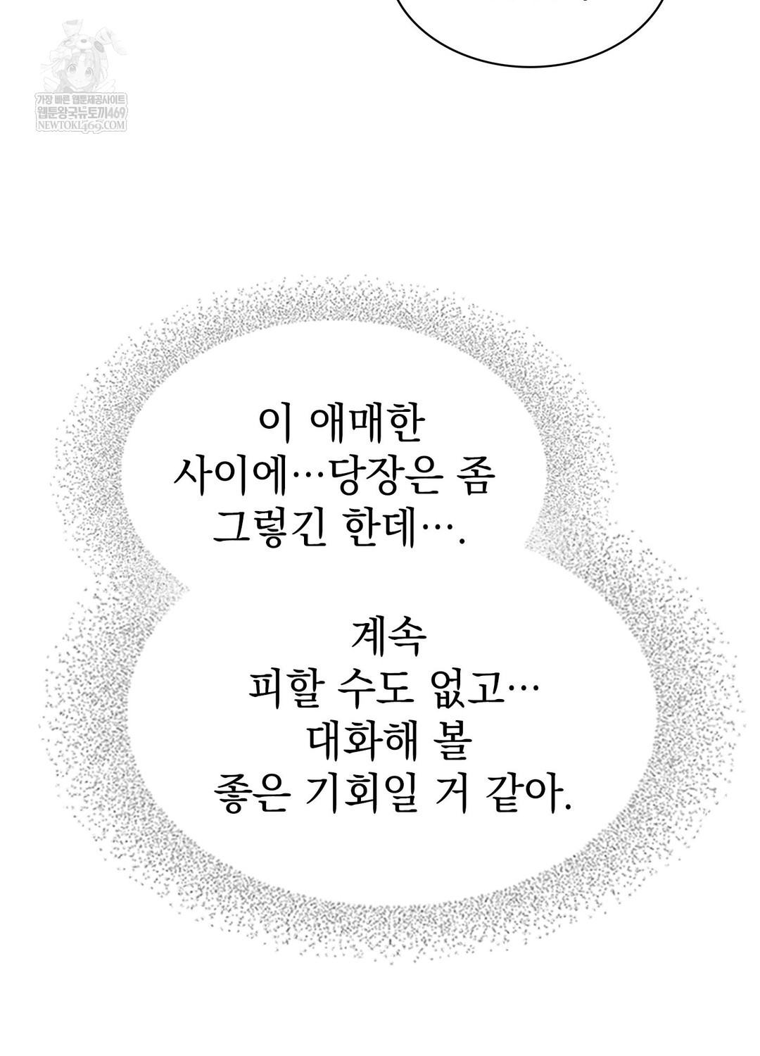 Just Hold My Hand Raw - Chapter 25 Page 48