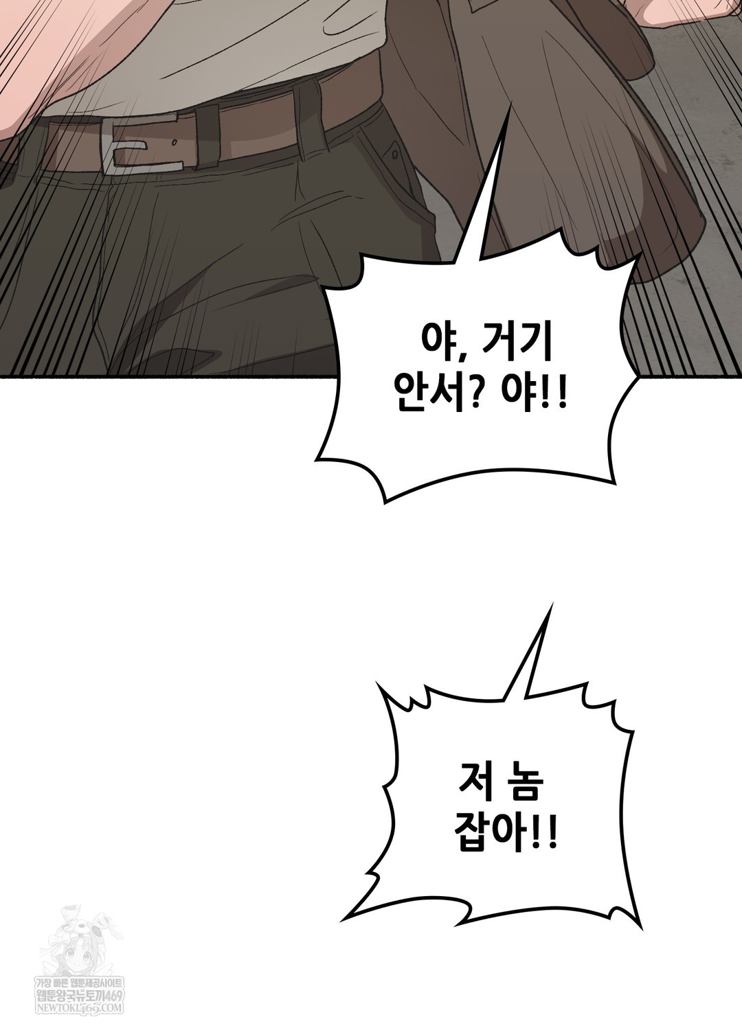 Just Hold My Hand Raw - Chapter 25 Page 7