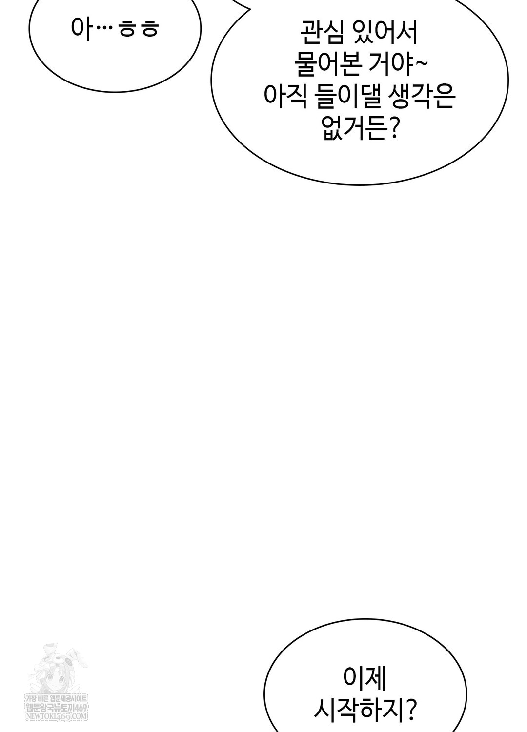 Just Hold My Hand Raw - Chapter 25 Page 90