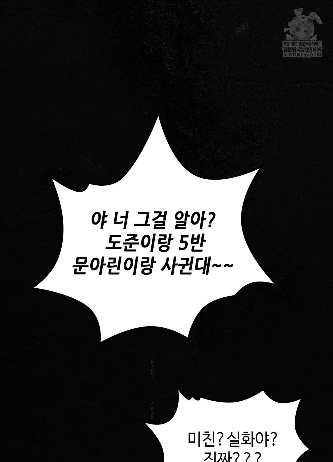 Just Hold My Hand Raw - Chapter 26 Page 10