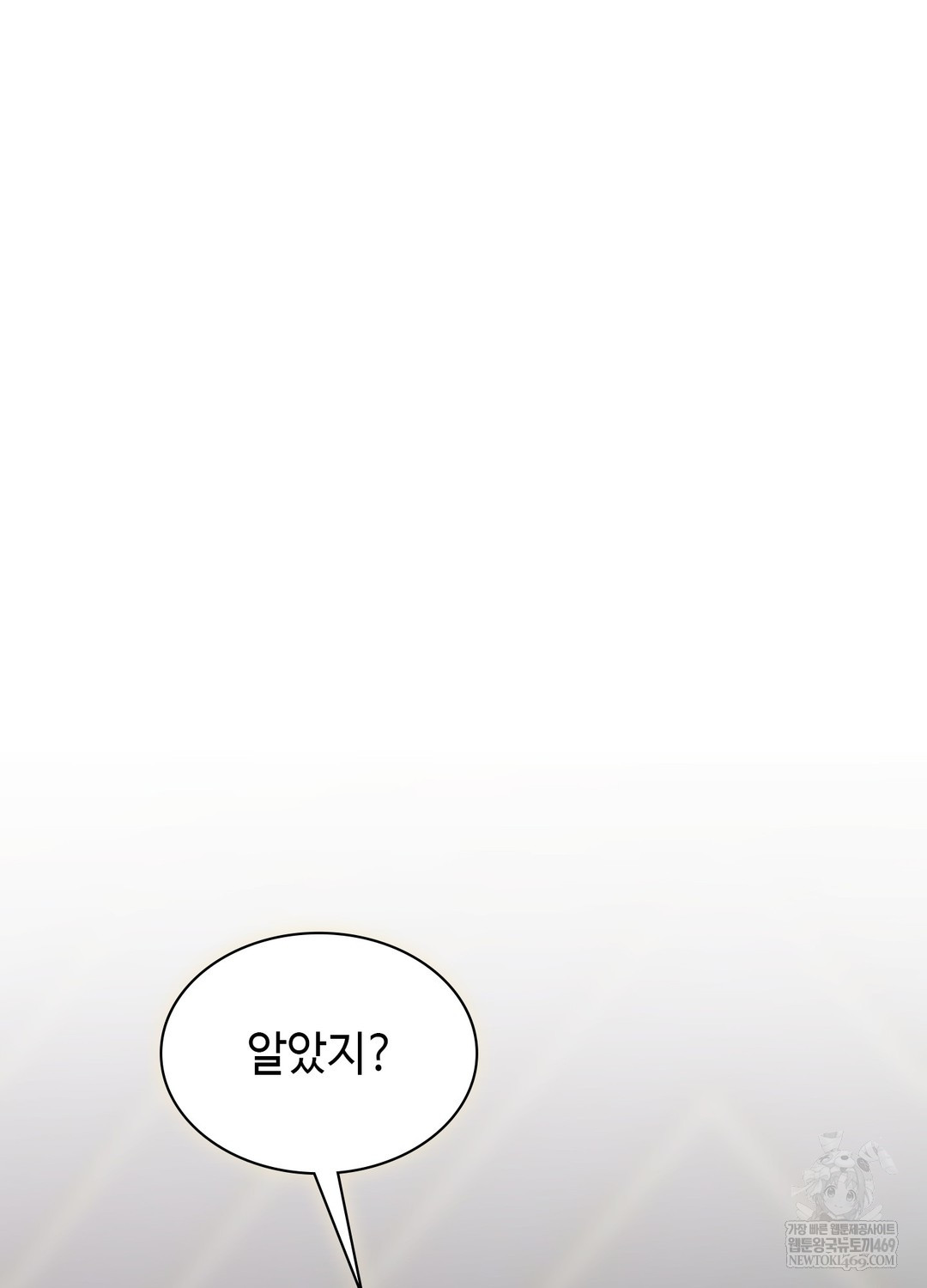 Just Hold My Hand Raw - Chapter 26 Page 100