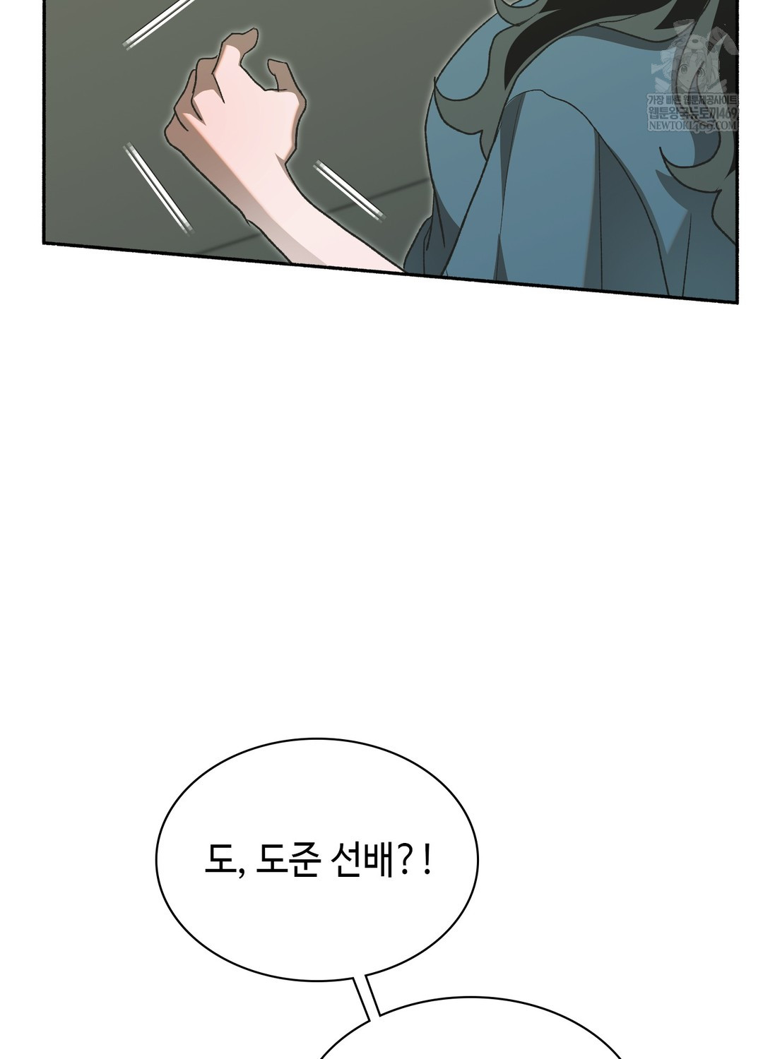 Just Hold My Hand Raw - Chapter 26 Page 115