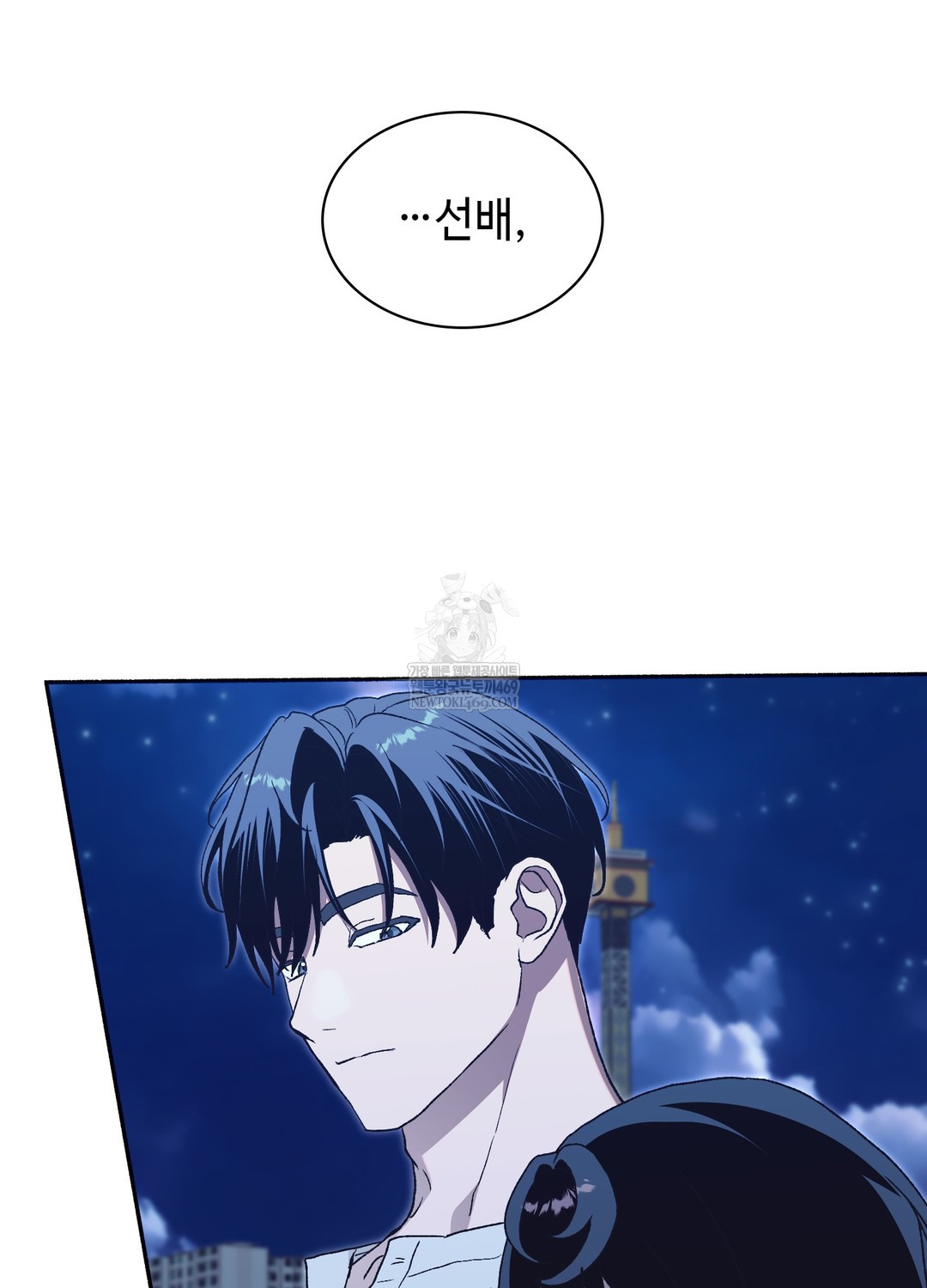 Just Hold My Hand Raw - Chapter 26 Page 140