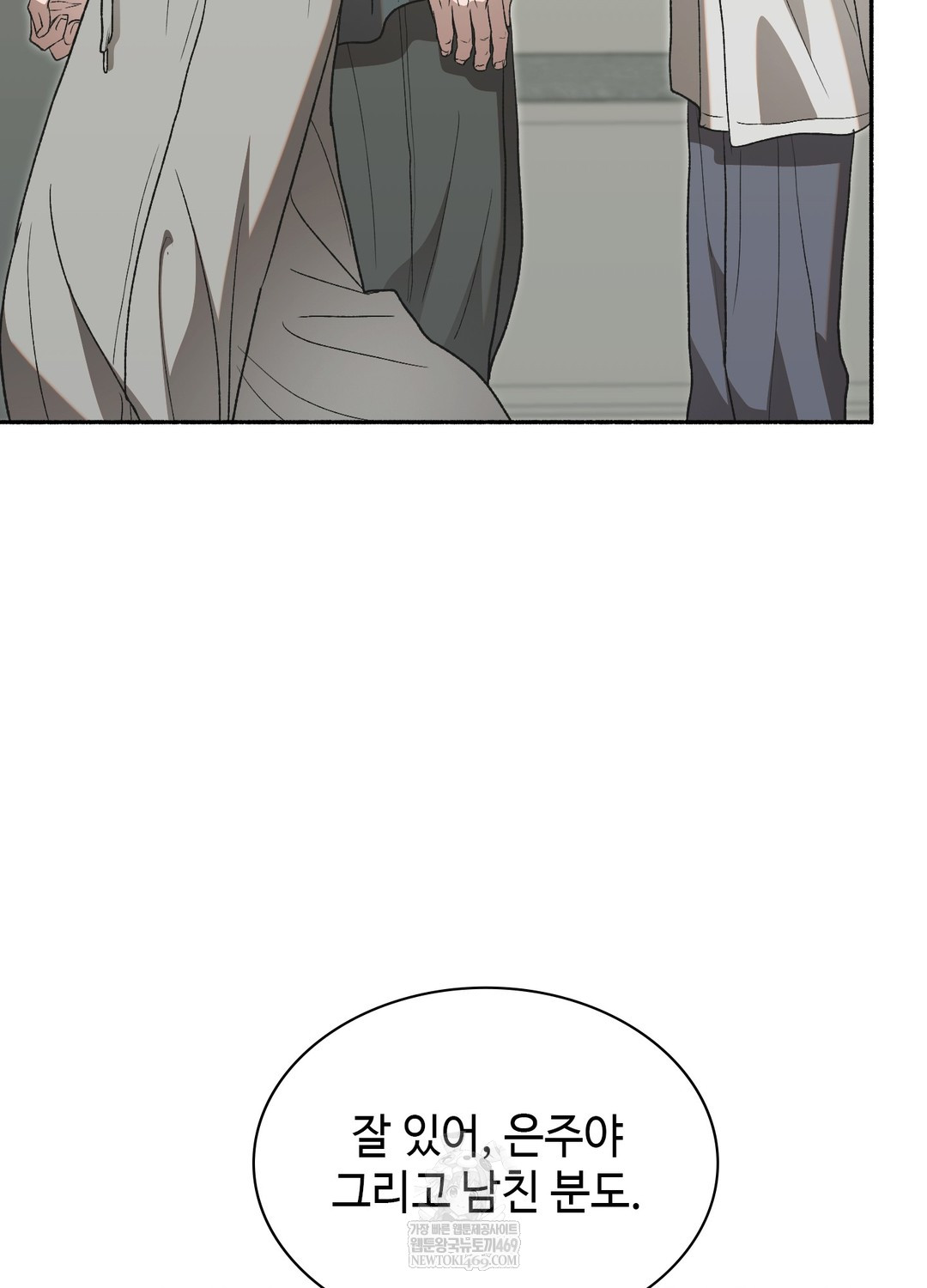 Just Hold My Hand Raw - Chapter 27 Page 100