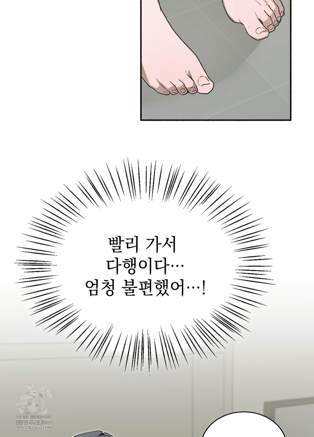 Just Hold My Hand Raw - Chapter 27 Page 105