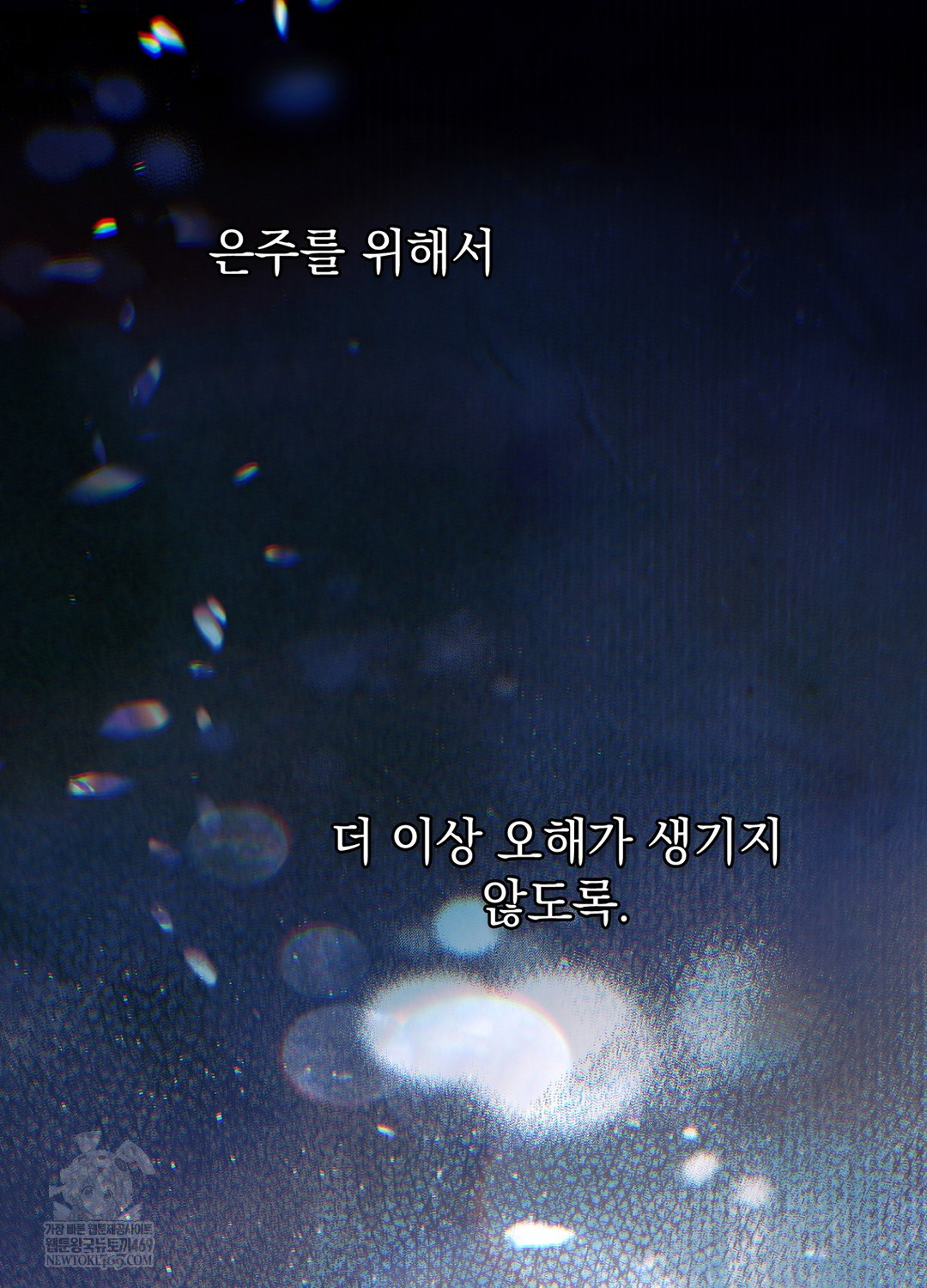 Just Hold My Hand Raw - Chapter 27 Page 125