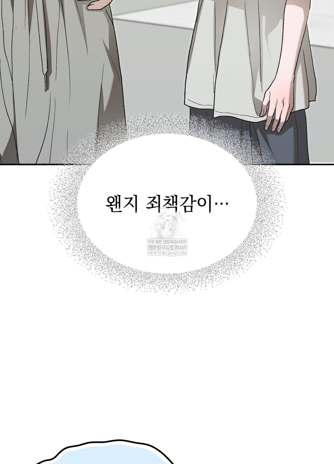 Just Hold My Hand Raw - Chapter 27 Page 29