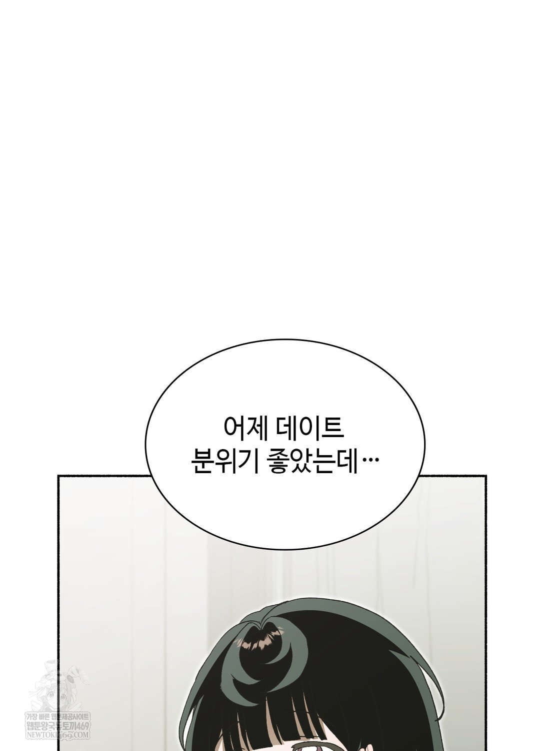 Just Hold My Hand Raw - Chapter 27 Page 6