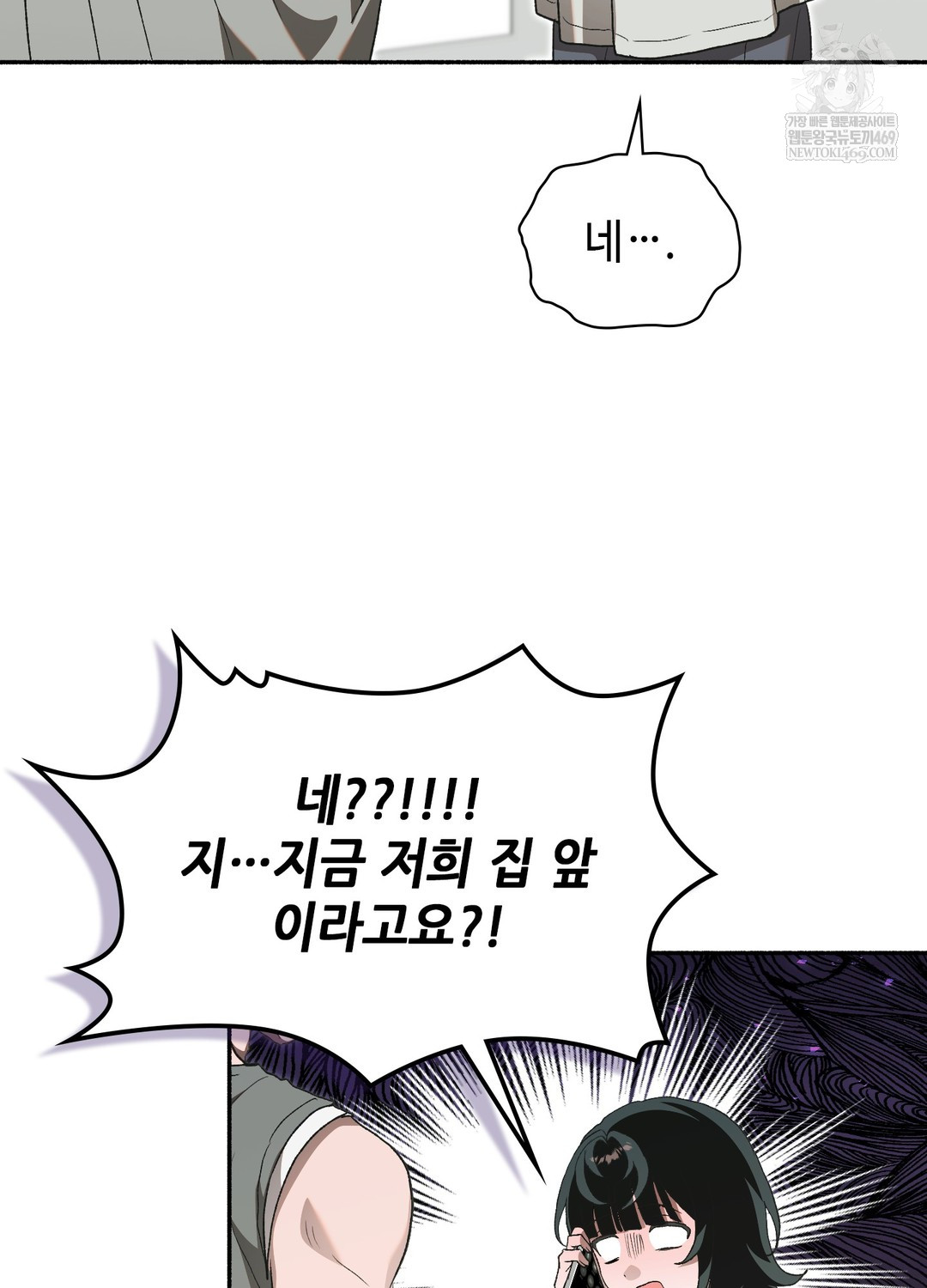 Just Hold My Hand Raw - Chapter 27 Page 78