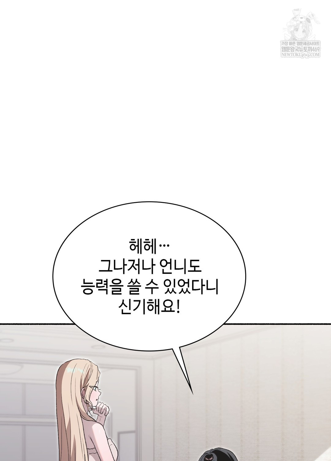 Just Hold My Hand Raw - Chapter 28 Page 128