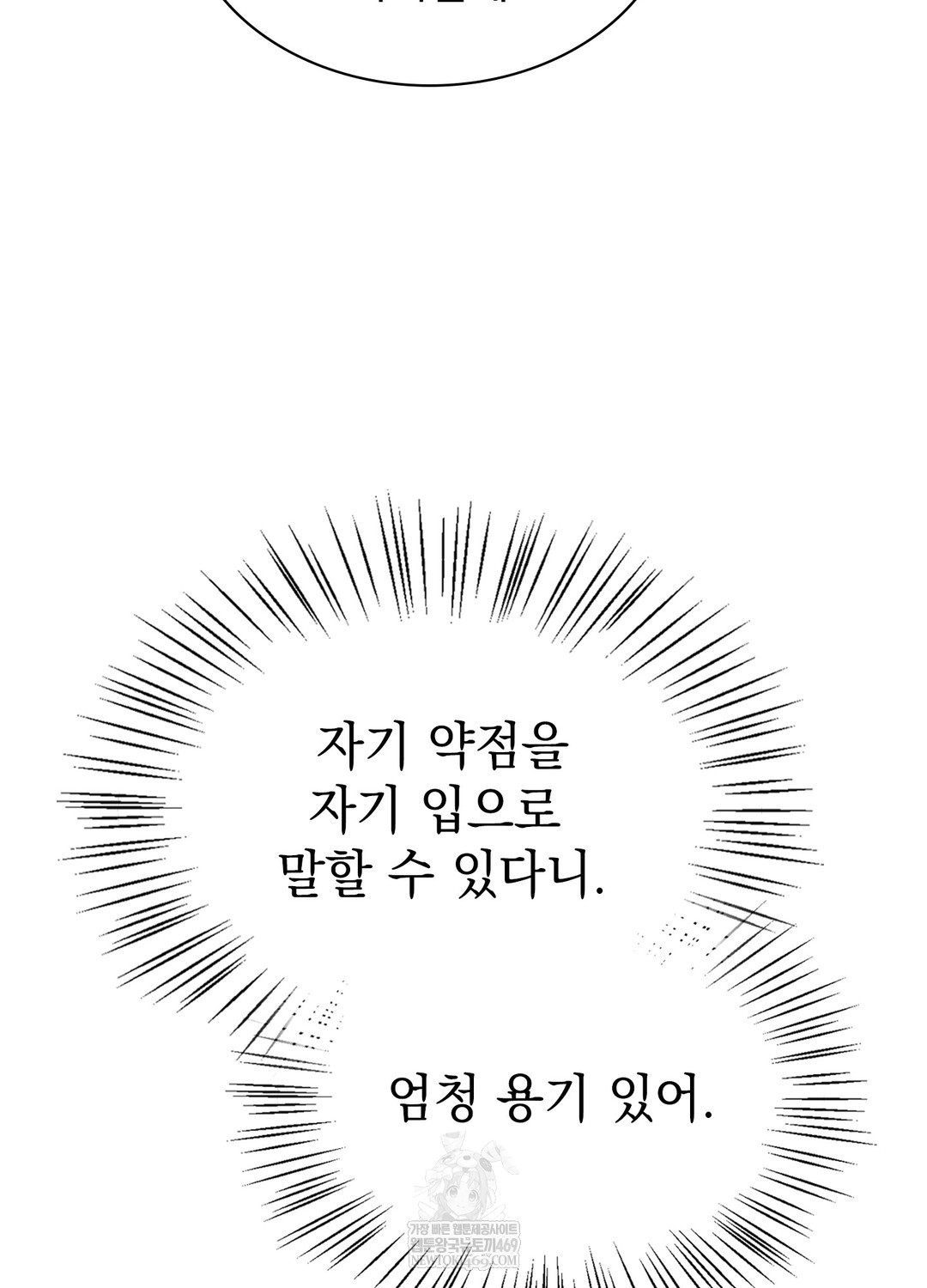 Just Hold My Hand Raw - Chapter 28 Page 16