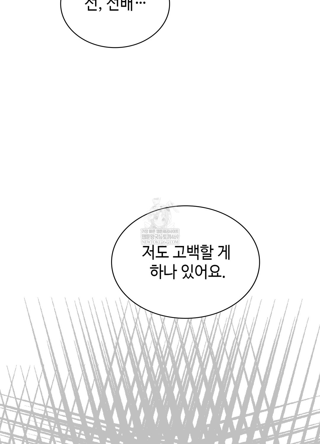 Just Hold My Hand Raw - Chapter 28 Page 25