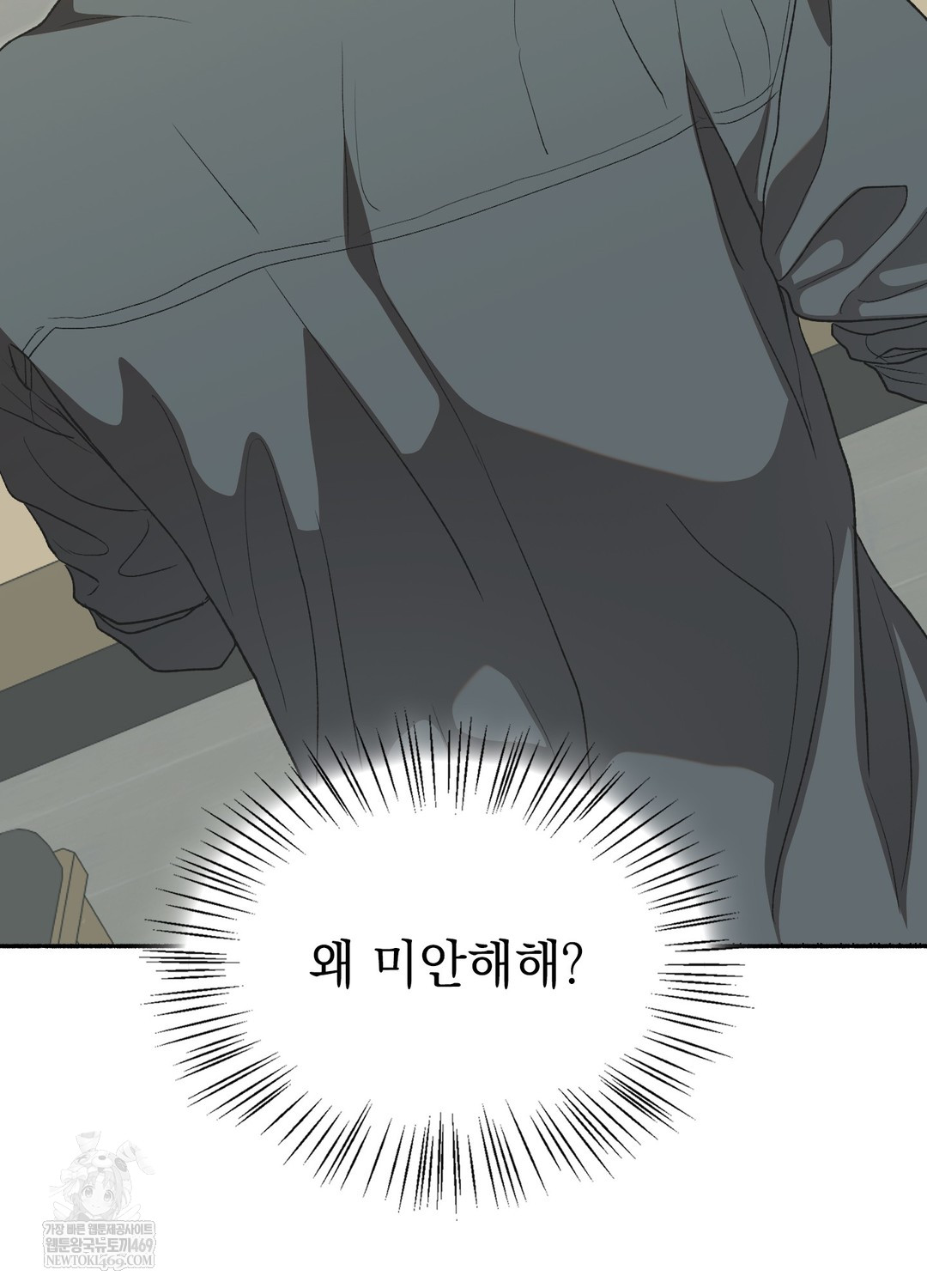 Just Hold My Hand Raw - Chapter 28 Page 52