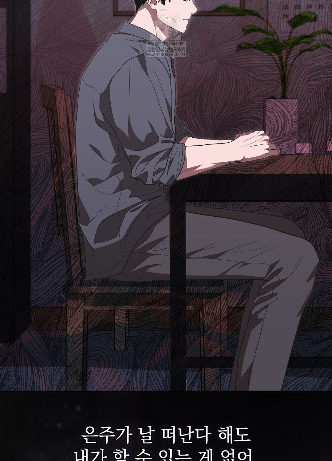 Just Hold My Hand Raw - Chapter 28 Page 59