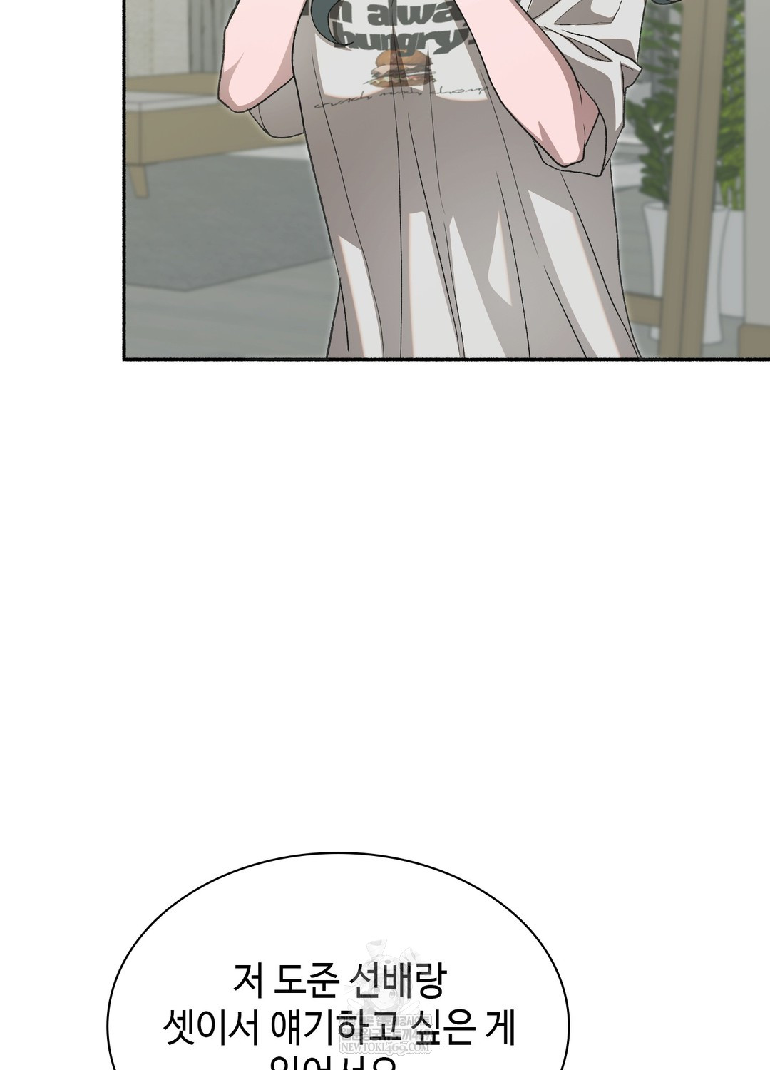 Just Hold My Hand Raw - Chapter 28 Page 80