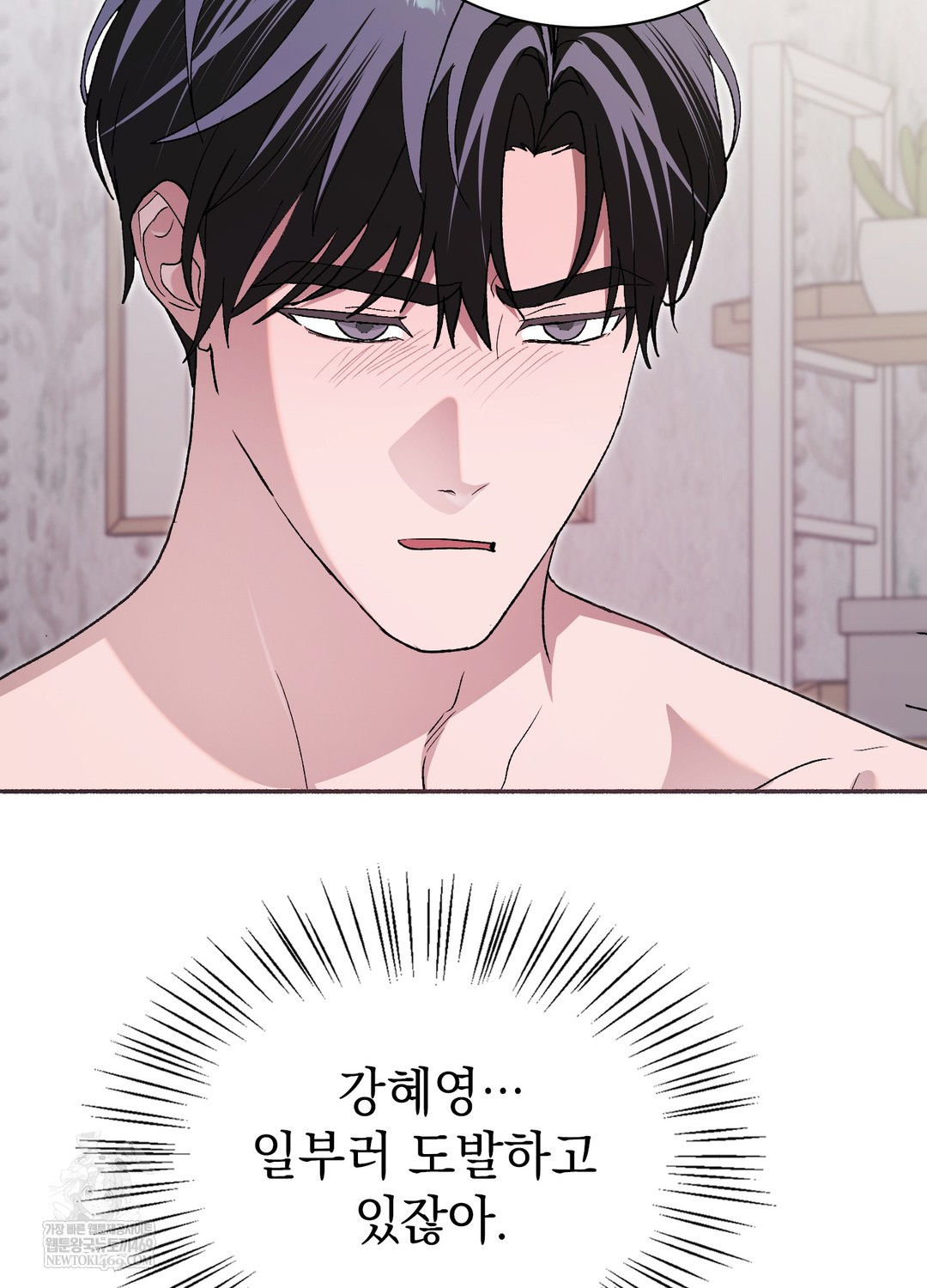 Just Hold My Hand Raw - Chapter 29 Page 13