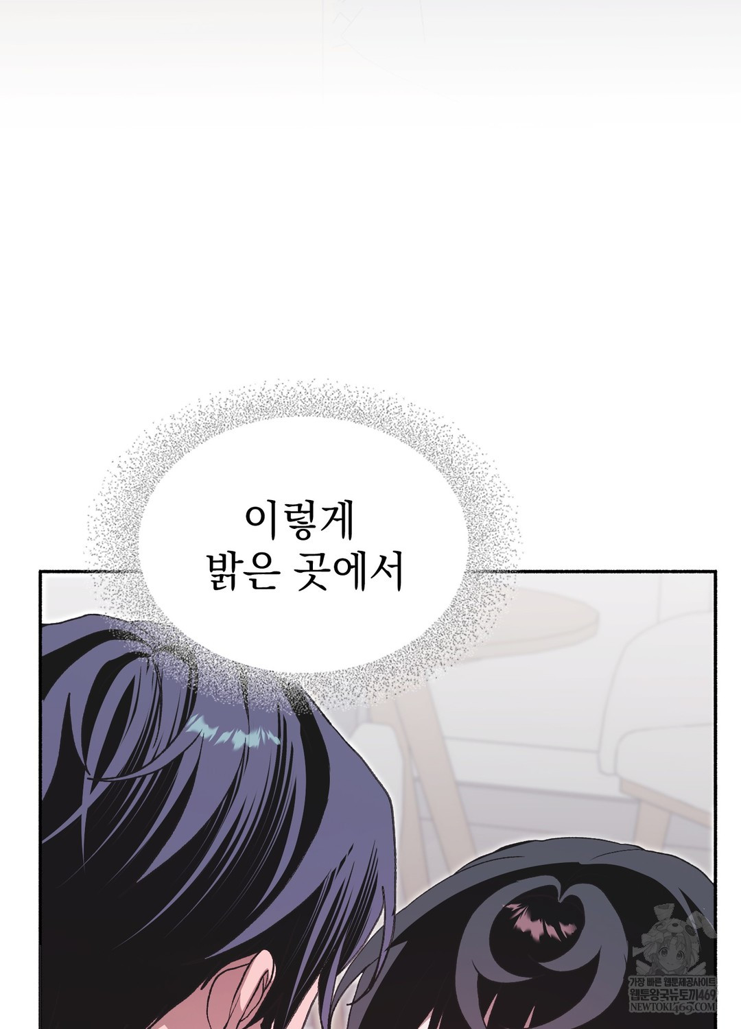 Just Hold My Hand Raw - Chapter 29 Page 19