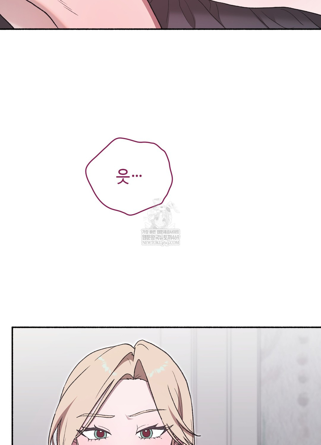 Just Hold My Hand Raw - Chapter 29 Page 31